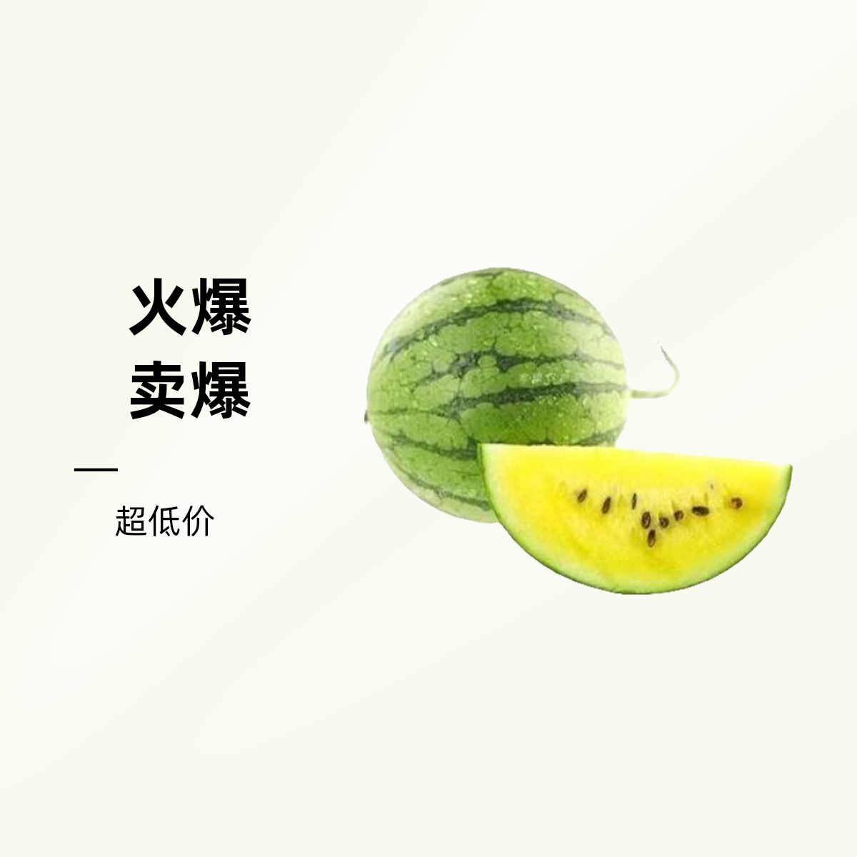 小凤西瓜2-2.5斤/个