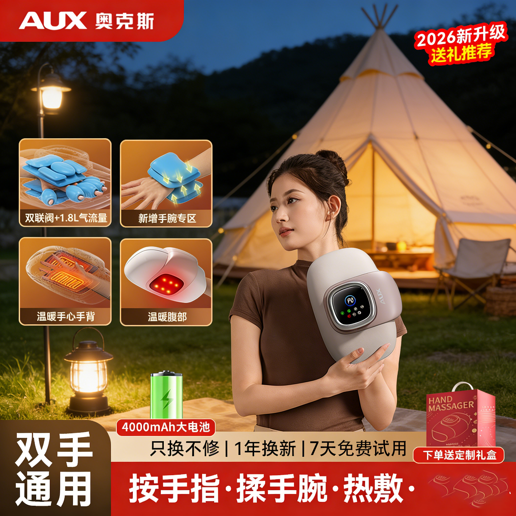 【母亲节礼物】奥克斯手部按摩仪空气波热敷手指腱鞘手腕手掌按摩器商品图