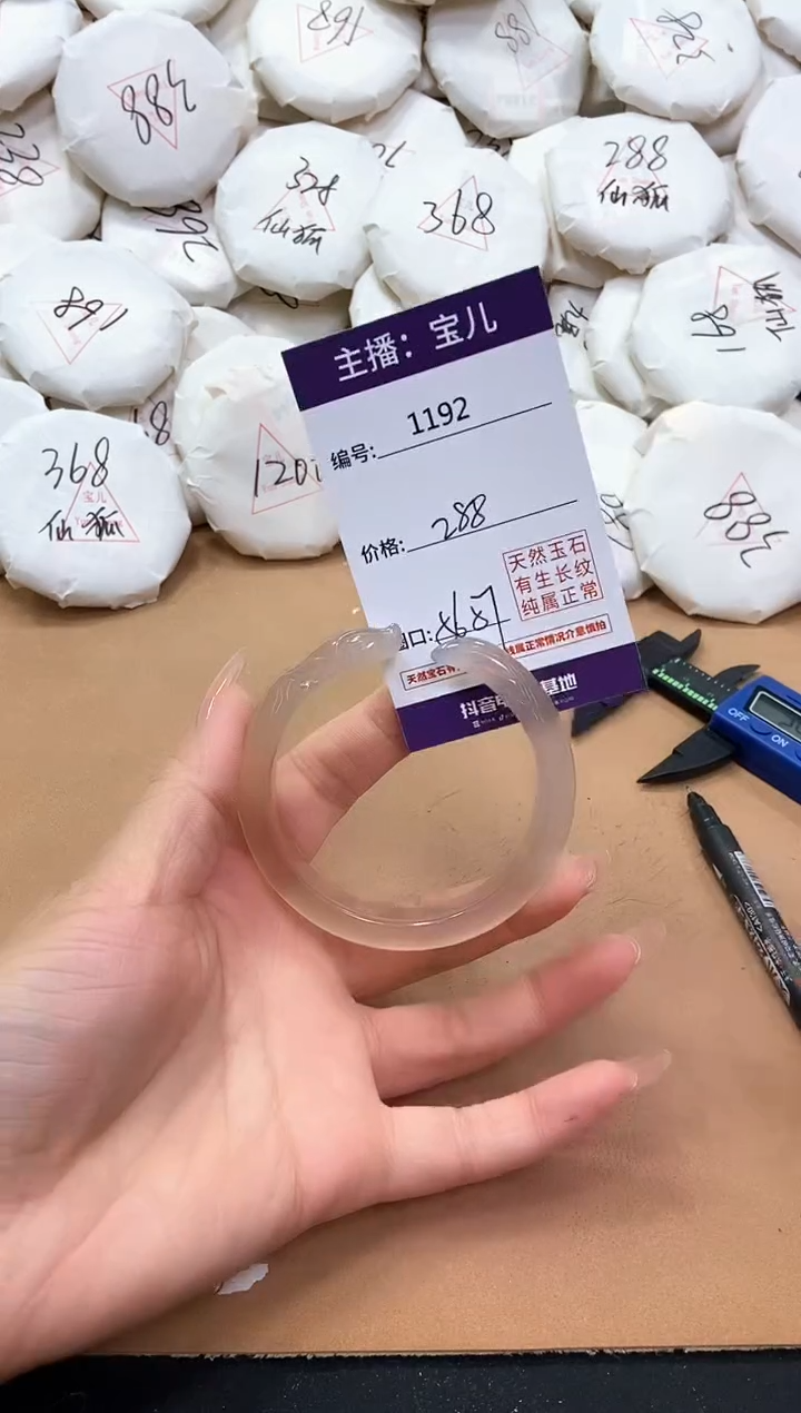 【闪购商品】玛瑙/玉髓手镯未镶嵌1192