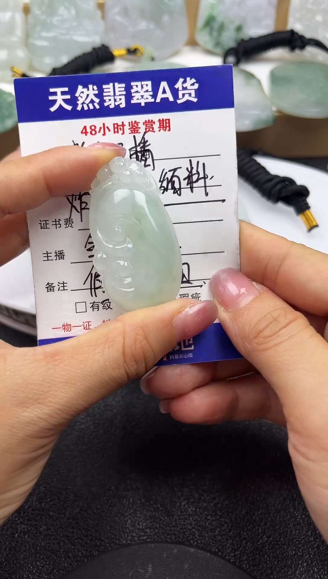 颈饰未镶嵌翡翠                