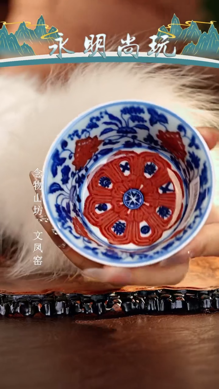 【闪购商品】瓷片永明..............