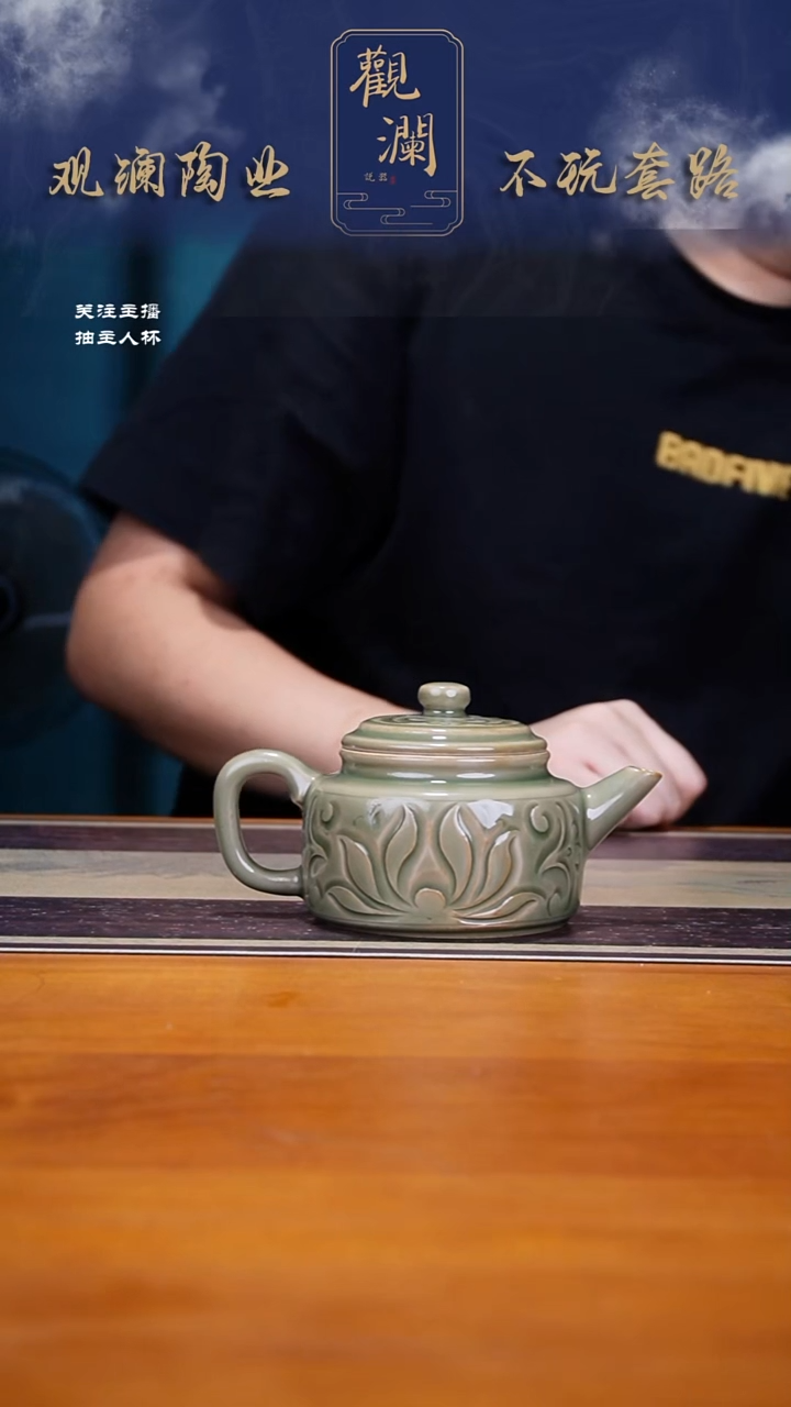 微瑕】耀州窑莲纹手工德钟壶一把