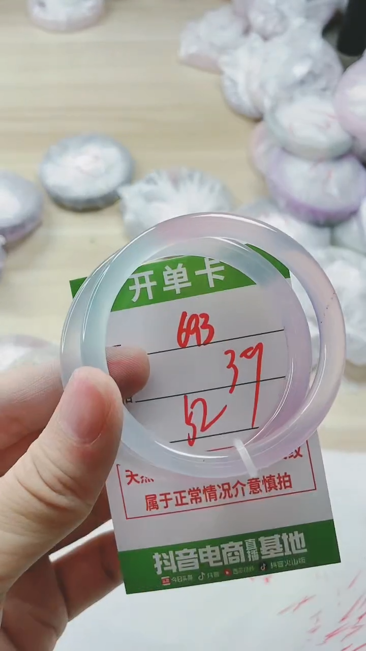 【闪购商品】玛瑙/玉髓手镯未镶嵌693
