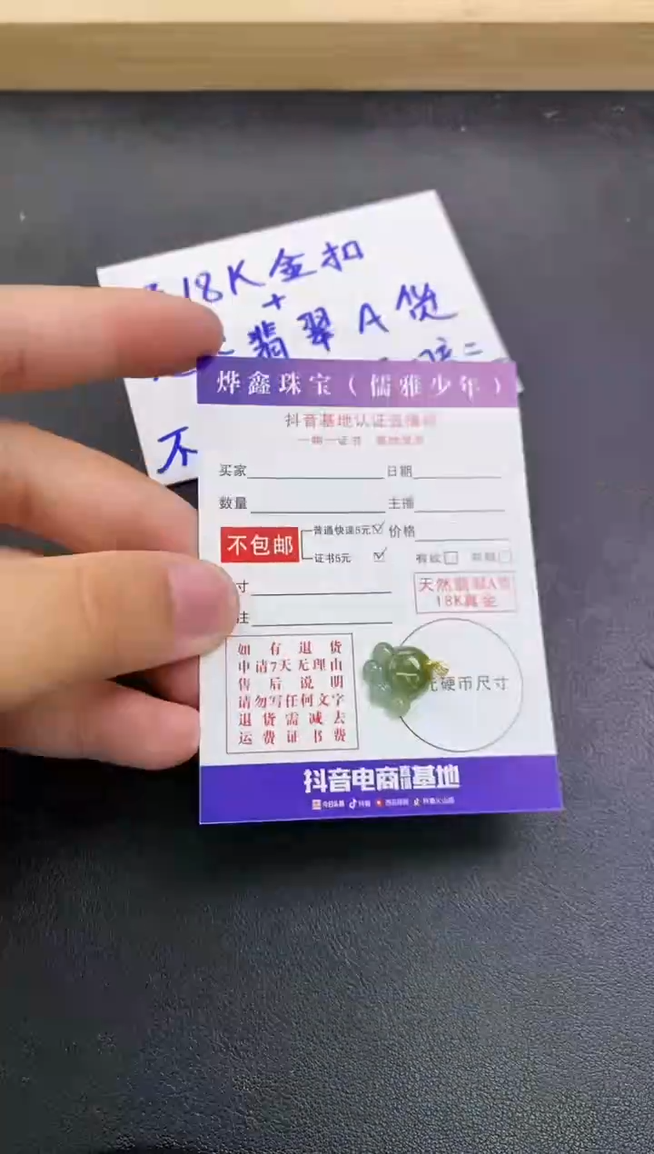 颈饰18K金镶嵌翡翠天然翡翠A货赠皮绳