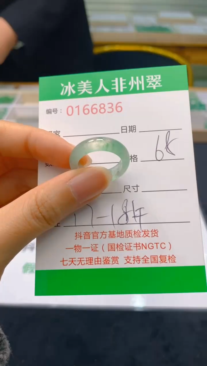 【闪购商品】石英质玉戒圈未镶嵌836