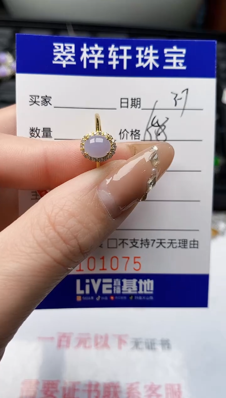【闪购商品】翡翠戒指银S925镶嵌/1075