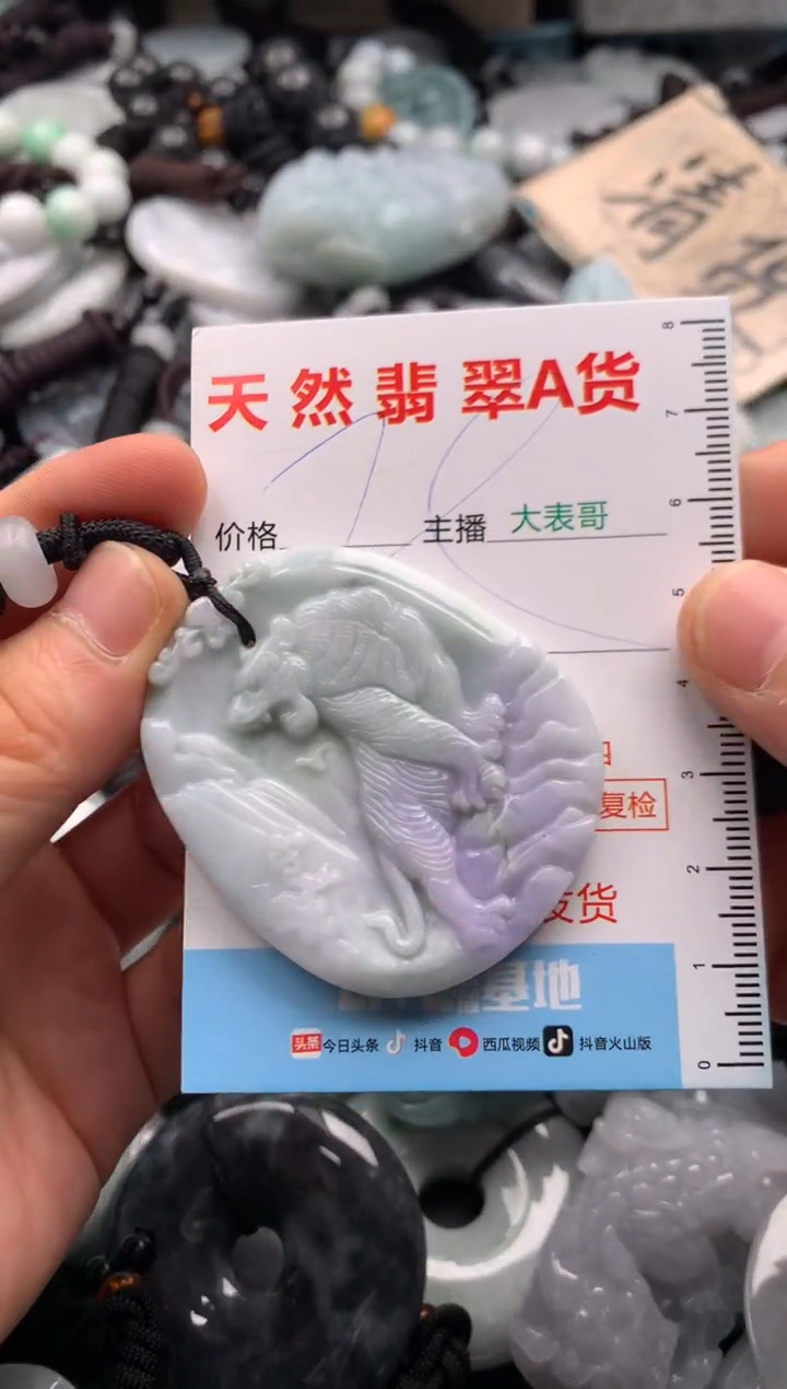 【闪购商品】翡翠吊坠(不含链)未镶嵌1