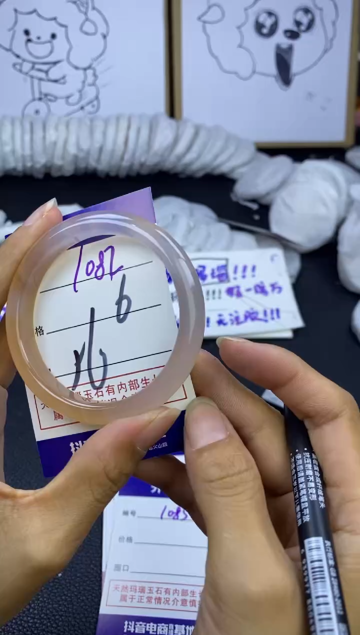 手镯玛瑙/玉髓未镶嵌1082