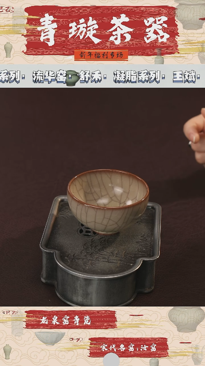 【闪购商品】杯青璇茶器#荔唐轩哥窑#碗杯