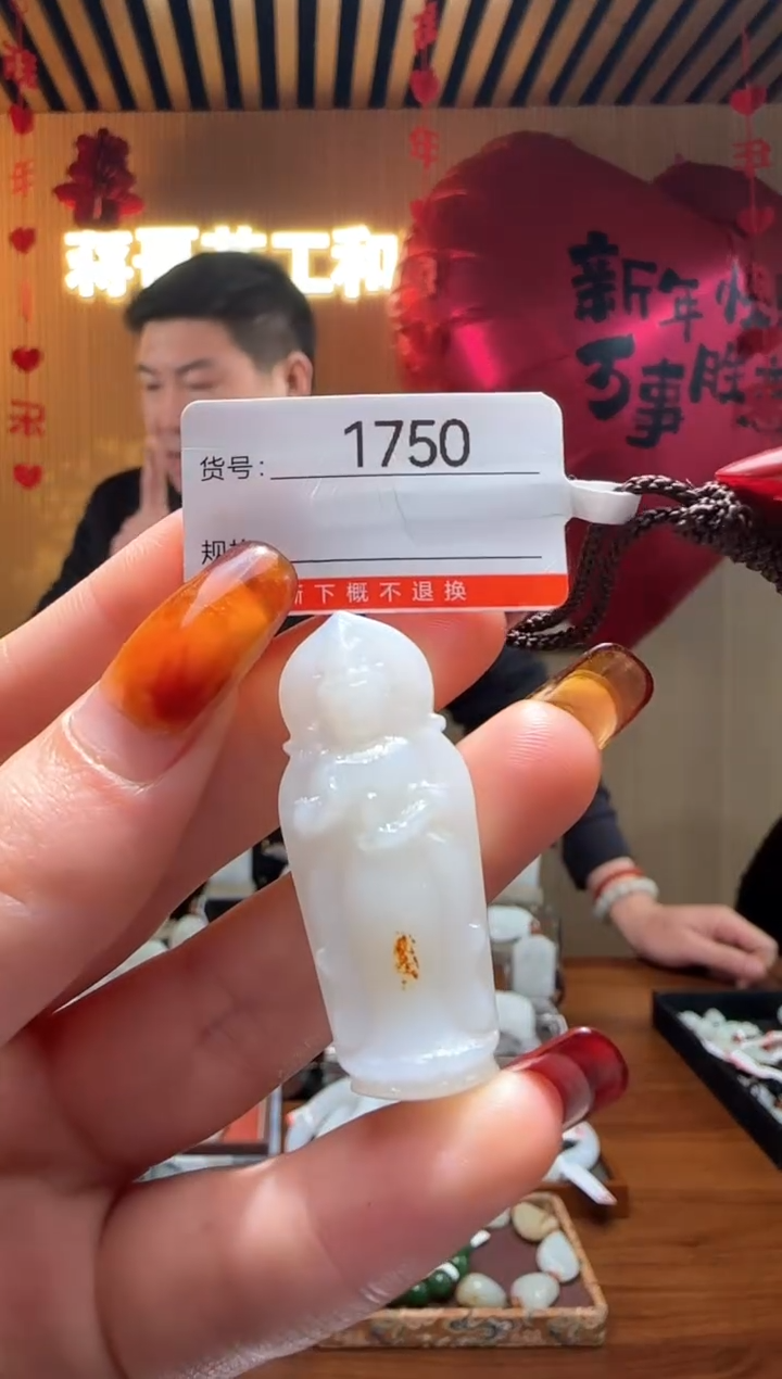 【闪购商品】和田玉吊坠未镶嵌1