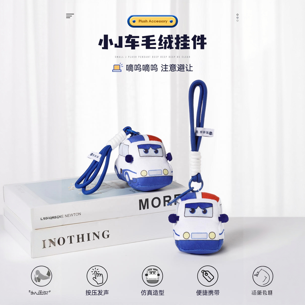 【蜀黍家】小J车毛绒挂件创意包包毛绒挂件男女手机挂饰钥匙扣