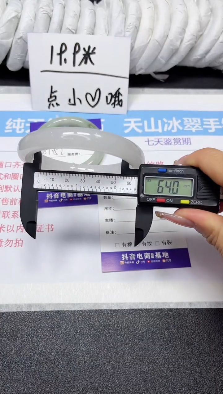 【闪购商品】石英质玉手镯未镶嵌68