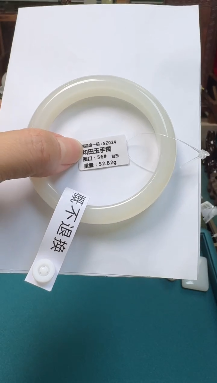 【闪购商品】和田玉手镯未镶嵌圈口56