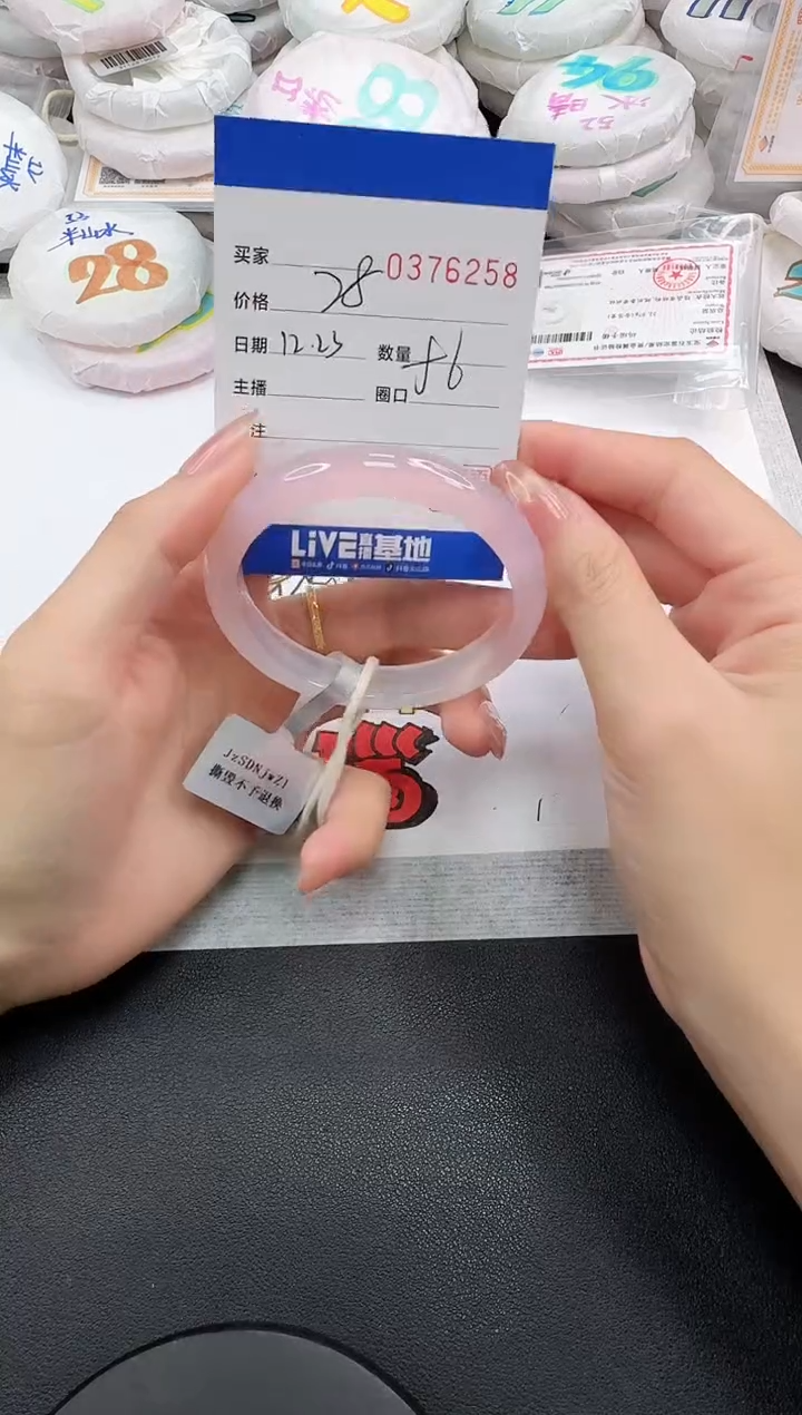 手镯玛瑙/玉髓未镶嵌6258