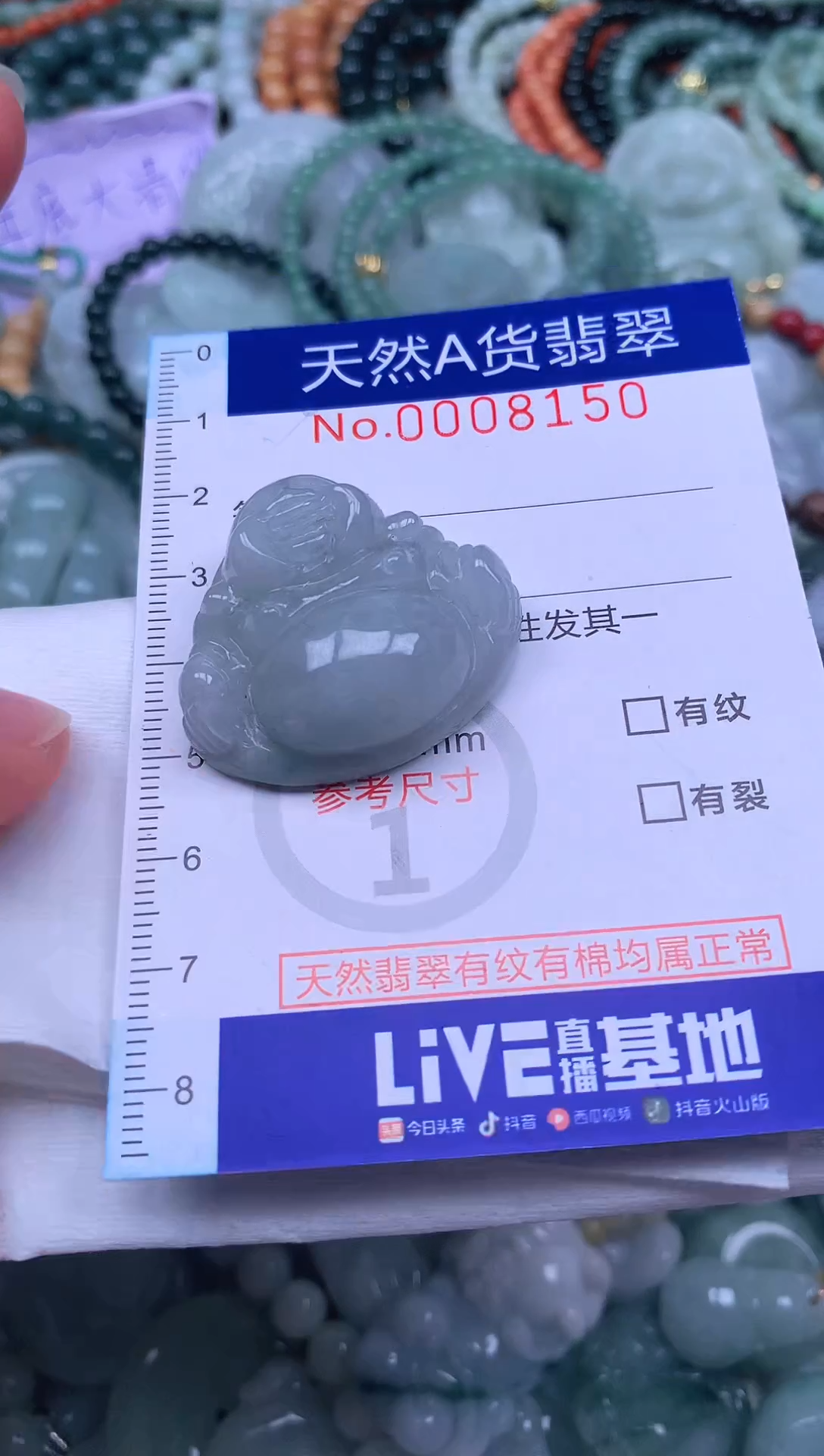颈饰未镶嵌翡翠天然翡翠