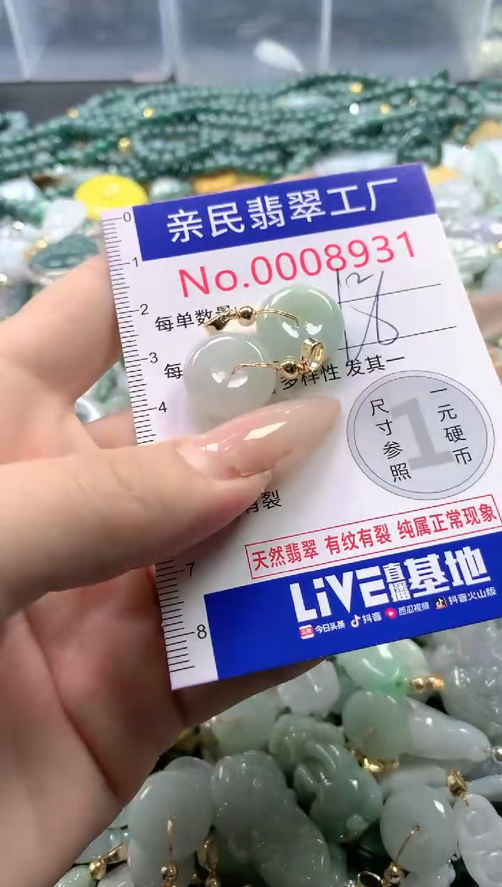 【闪购商品】翡翠吊坠(不含链)未镶嵌8931