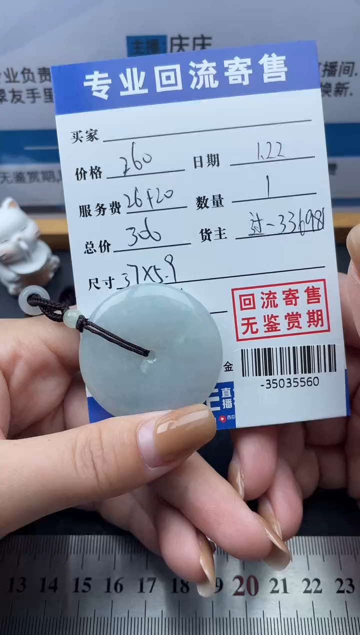 【闪购商品】翡翠颈饰未镶嵌多人-35035560