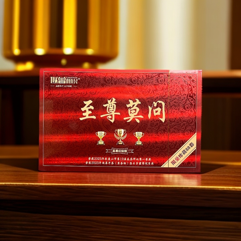 【 至尊莫问 30泡 至尊红钻版 】 似曾相识 武夷岩茶