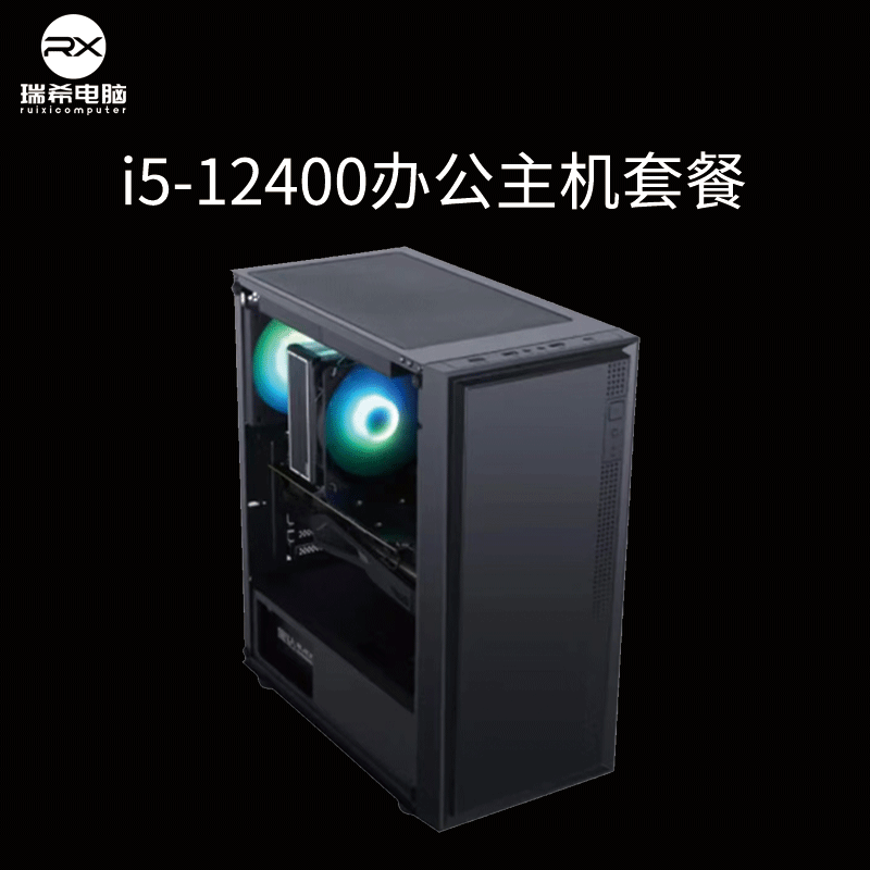 华硕I5-12400核显办公主机侧透