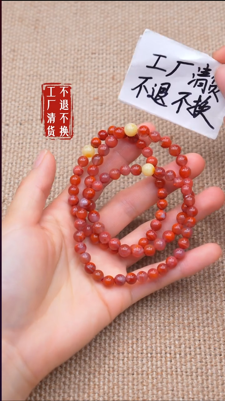 未镶嵌手链南红玛瑙101【不退不换】多样性发其一天然纹裂