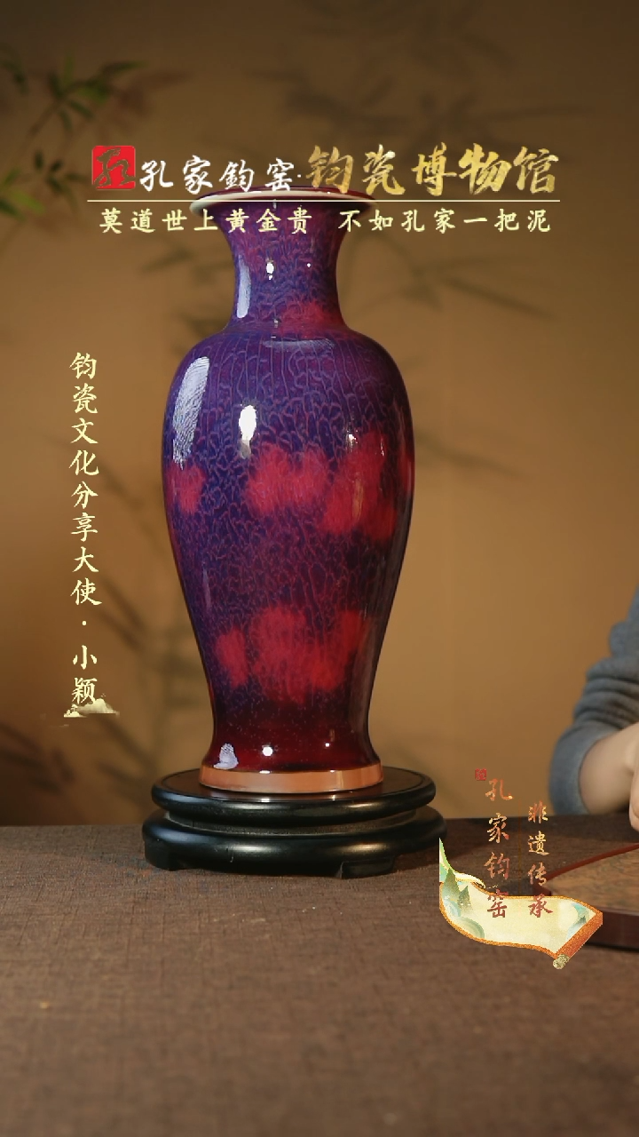 【闪购商品】【孔家钧窑甄选】----观音瓶