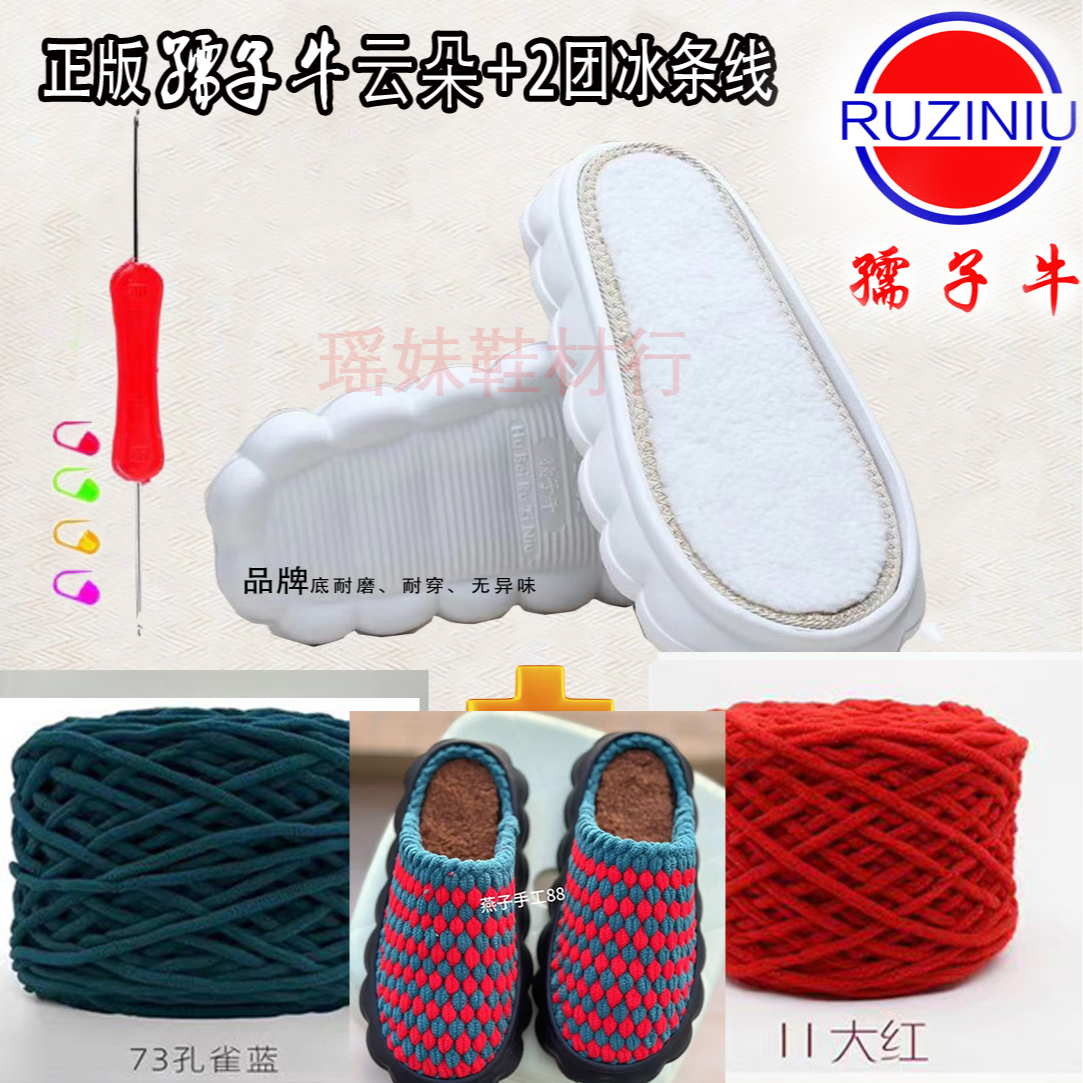 【双色材料包】菱形花材料包双线云朵孺子牛鞋底羊羔绒冰条线勾DIY