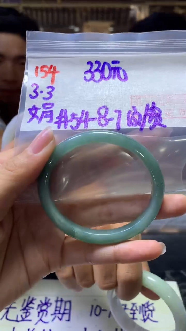 【闪购商品】定制翡翠未镶嵌154手镯54贵纹+330元+拍一发一