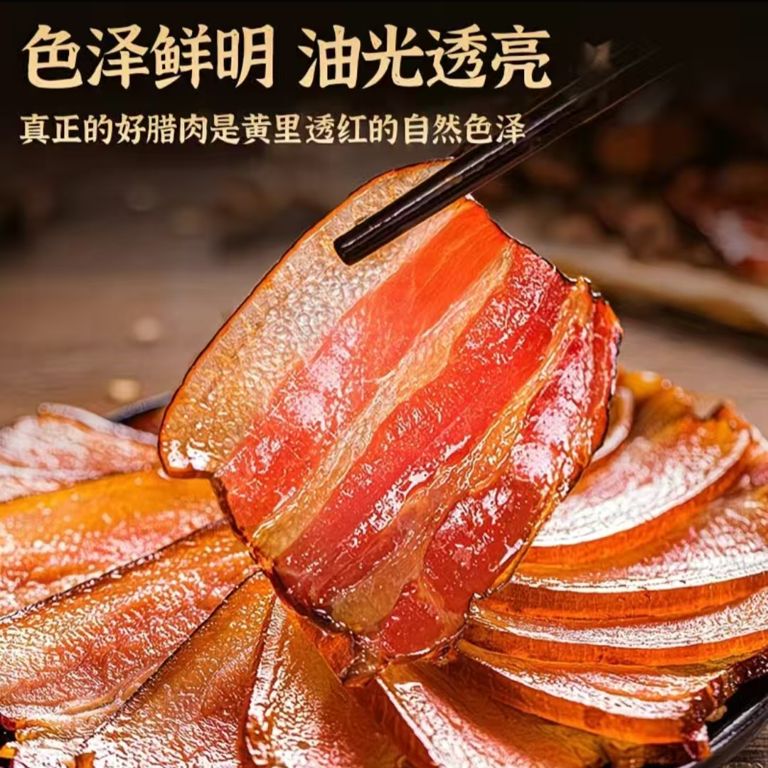 （吴老幺助农）五花 现称现卖贵州特产烟熏腊肉以实际称重为准 备注