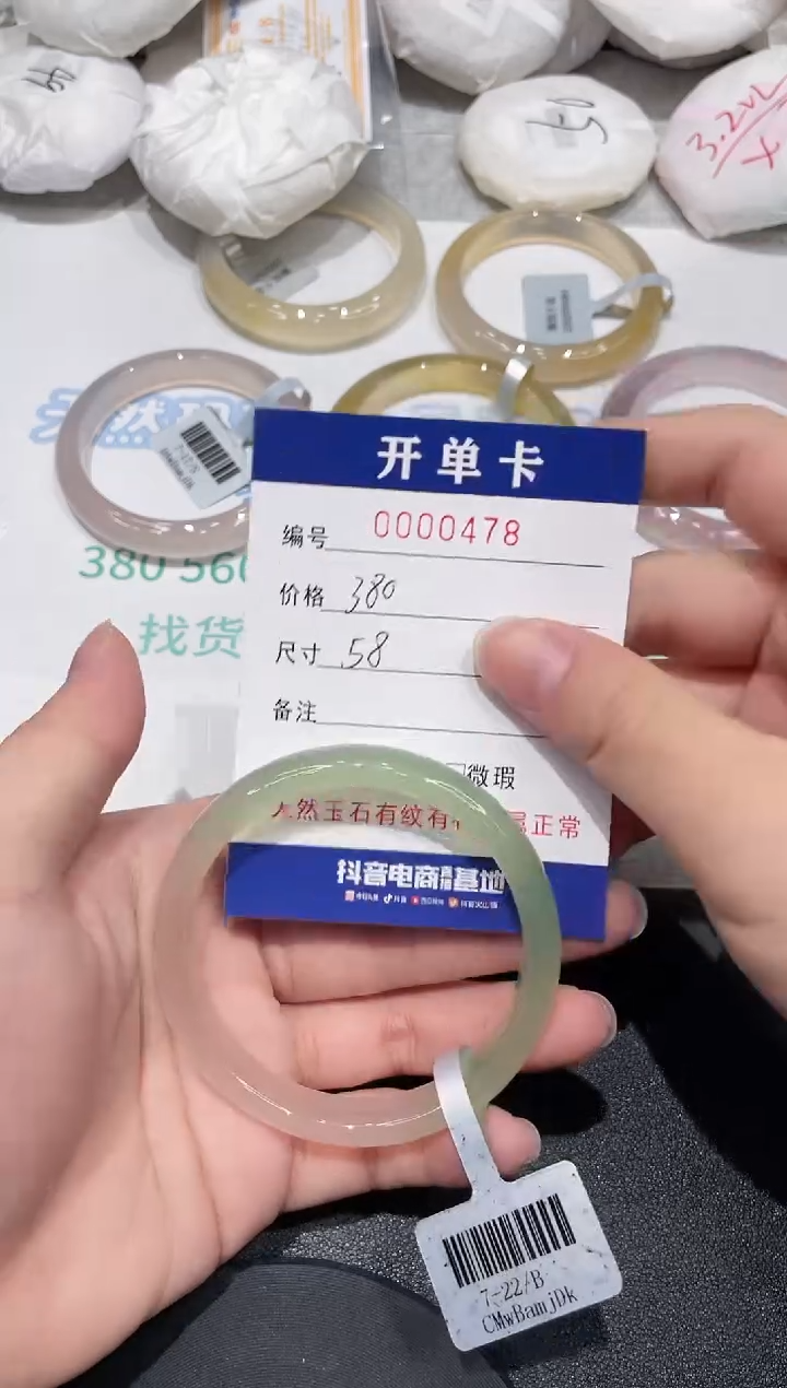 【闪购商品】玛瑙/玉髓手镯未镶嵌478