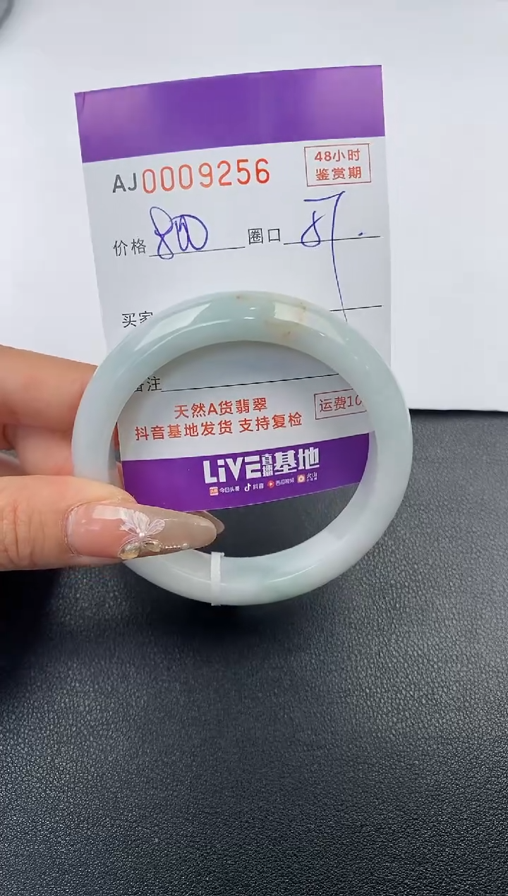 【闪购商品】翡翠手镯未镶嵌天然A货翡翠