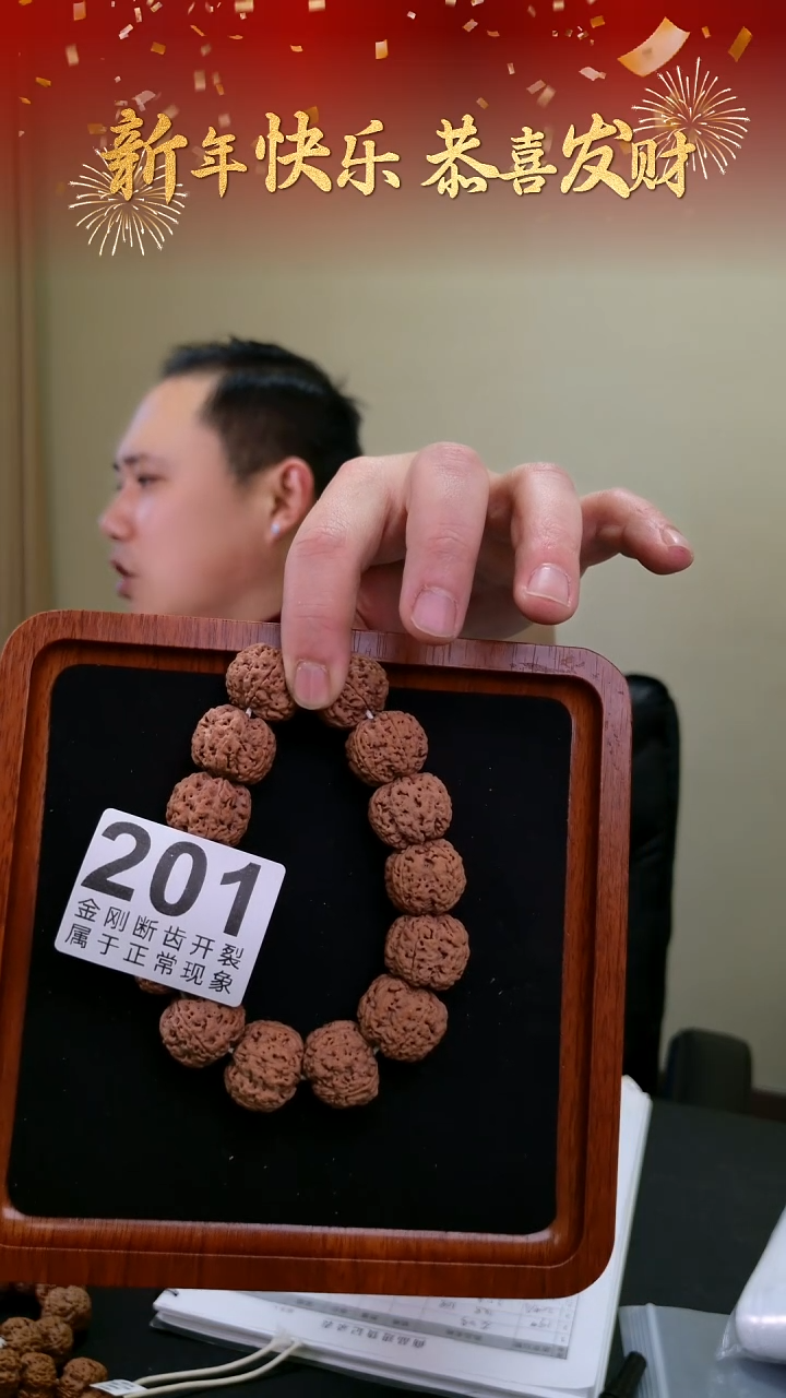 【闪购商品】金刚菩提吊坠烽火23