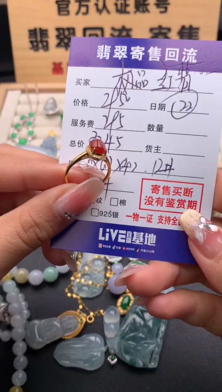 【闪购商品】翡翠戒指18K金镶嵌10124063