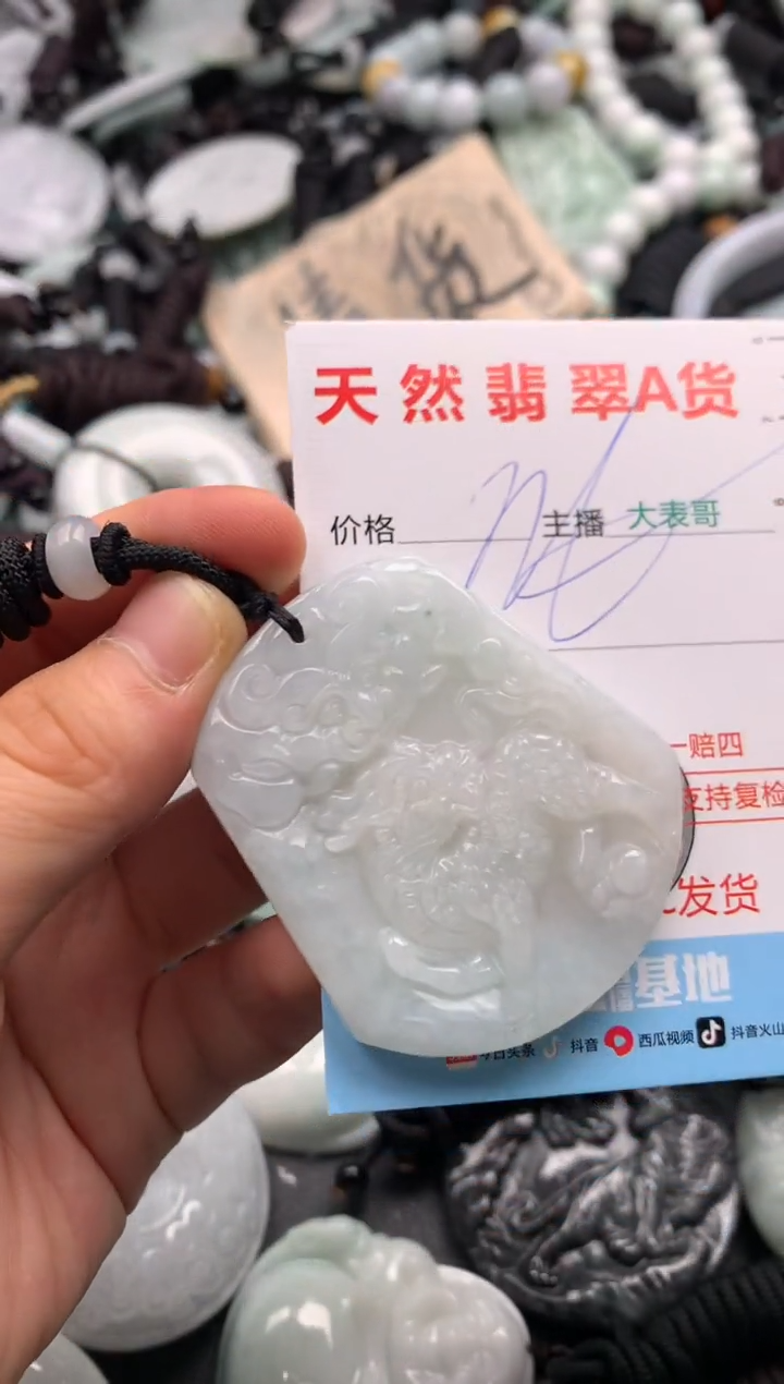 【闪购商品】翡翠吊坠(不含链)未镶嵌1