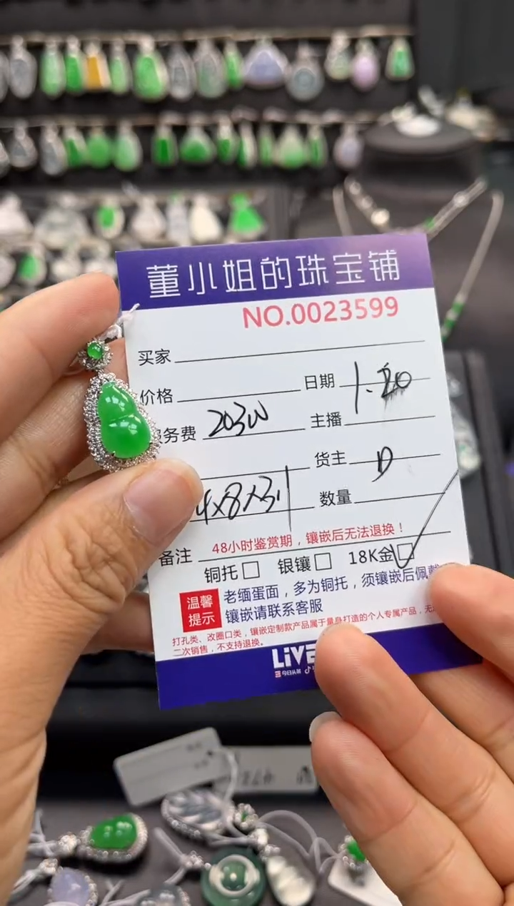 【闪购商品】翡翠吊坠(不含链)18K金镶嵌吊坠