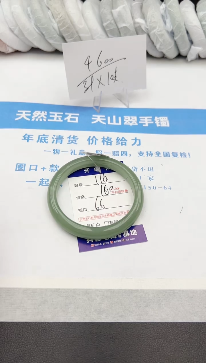 【闪购商品】石英质玉手镯未镶嵌z116-DB666