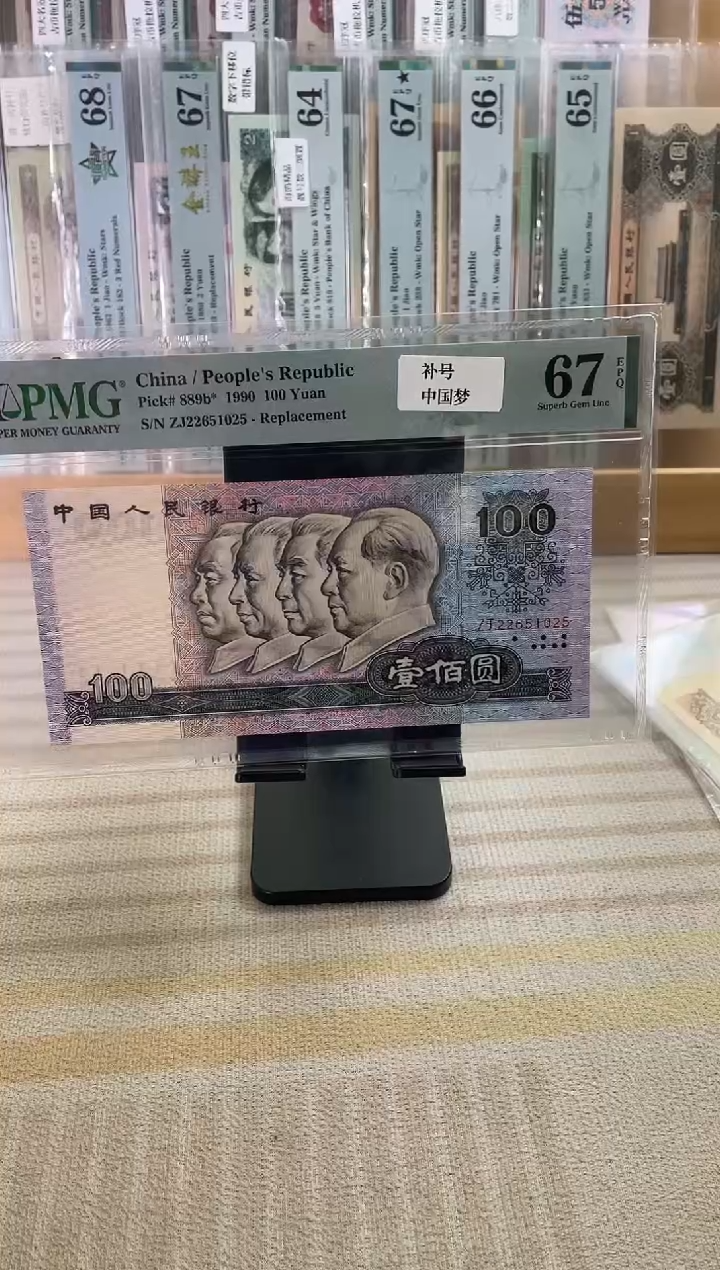 90100 中国梦补号67分无347！！！