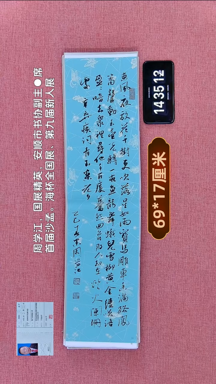 书法10          周老师书法作品