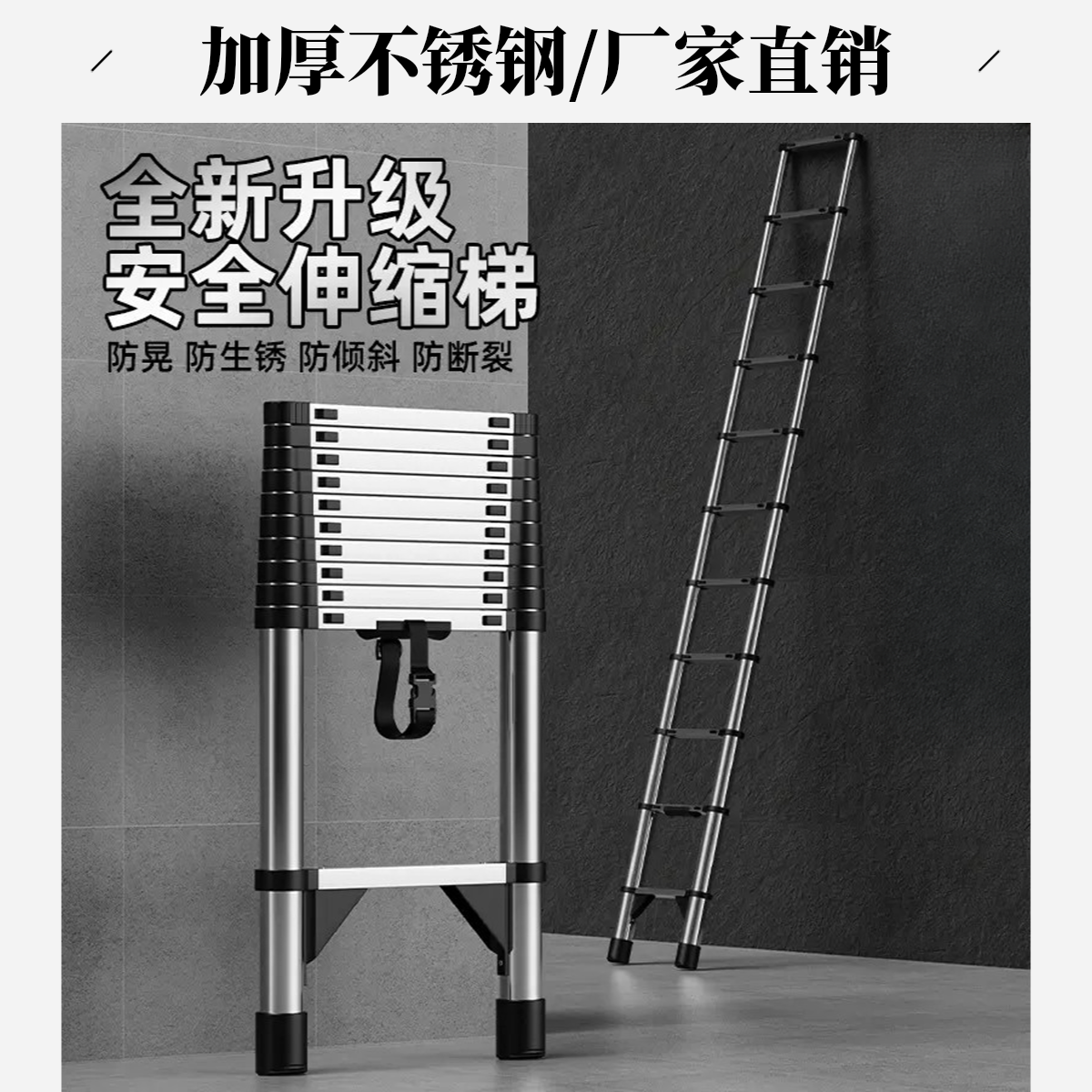 【直梯加厚不锈钢】户外加厚不锈钢伸缩直梯家用折叠加厚工程梯子