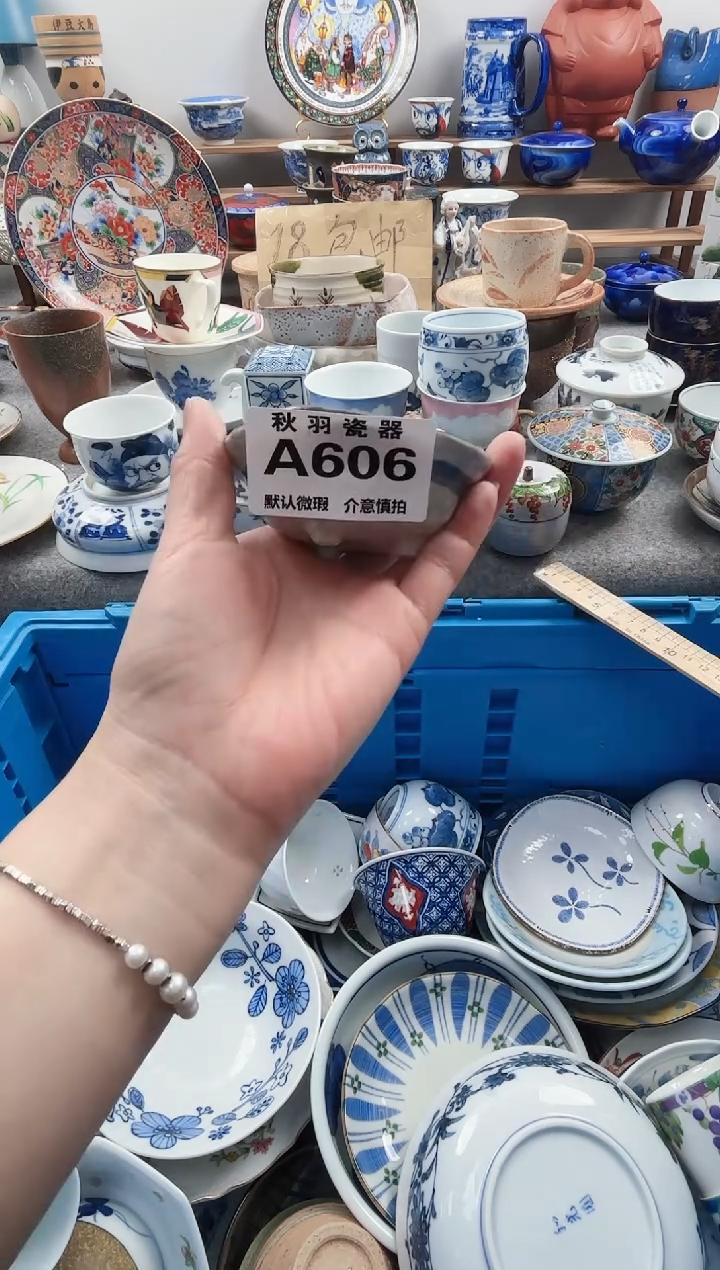 散瓷5****茶千羽瓷器默认微瑕A606