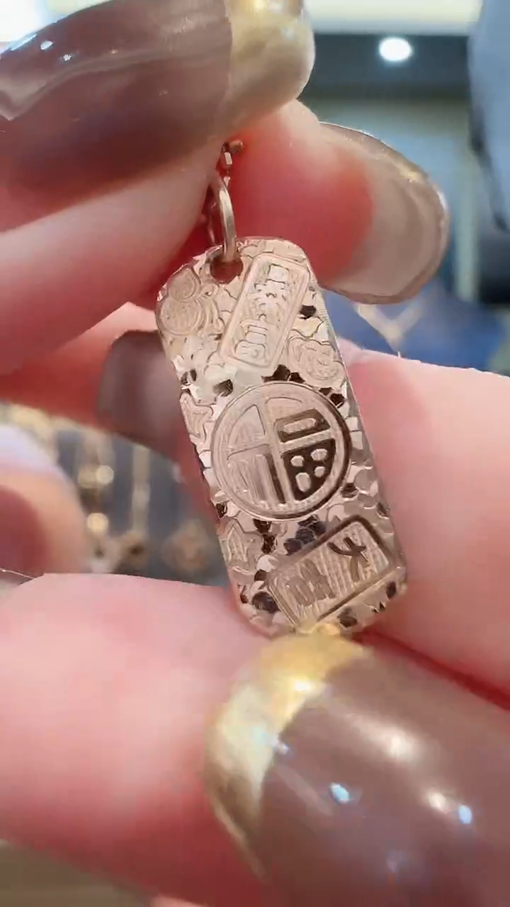 吊坠(不含链)18K金18K金暴富牌牌吊坠