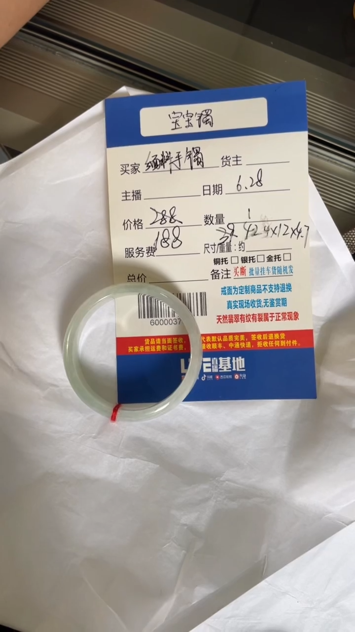 翡翠手镯未镶嵌宝宝镯多样性随机发一