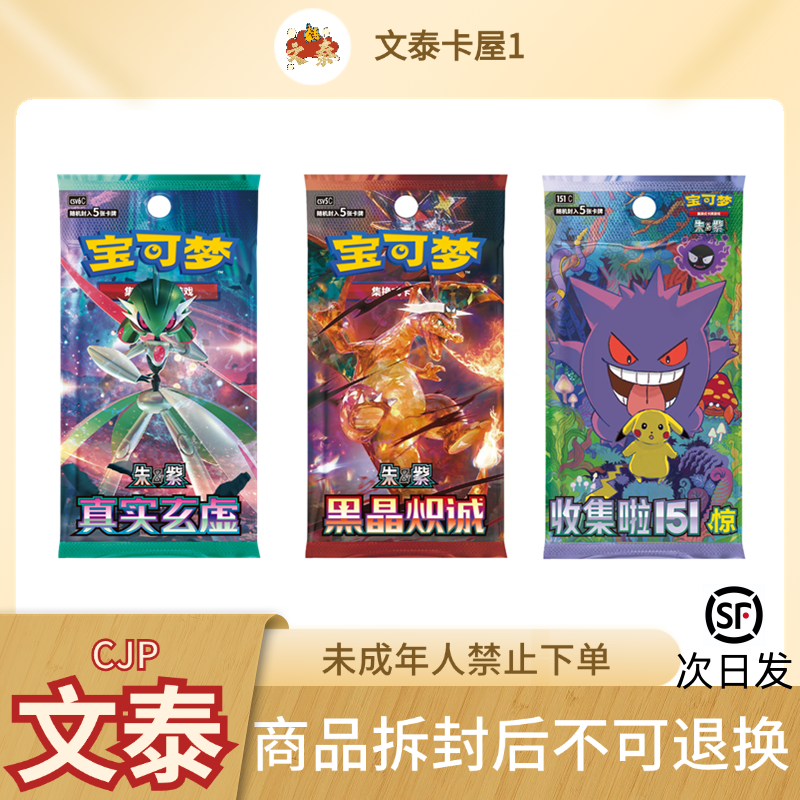 宝可梦【拆卡】简中  7 8 12 13 14 151系列补充包 卡牌盲盒 代拆
