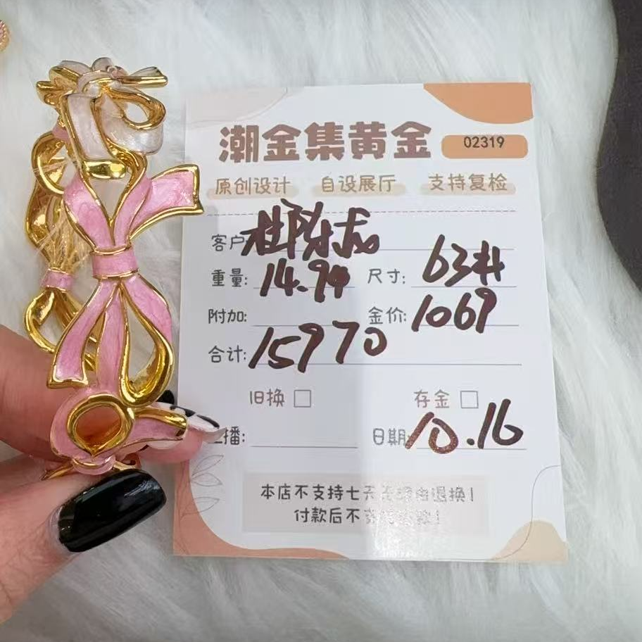 潮金集   黄金摆件14