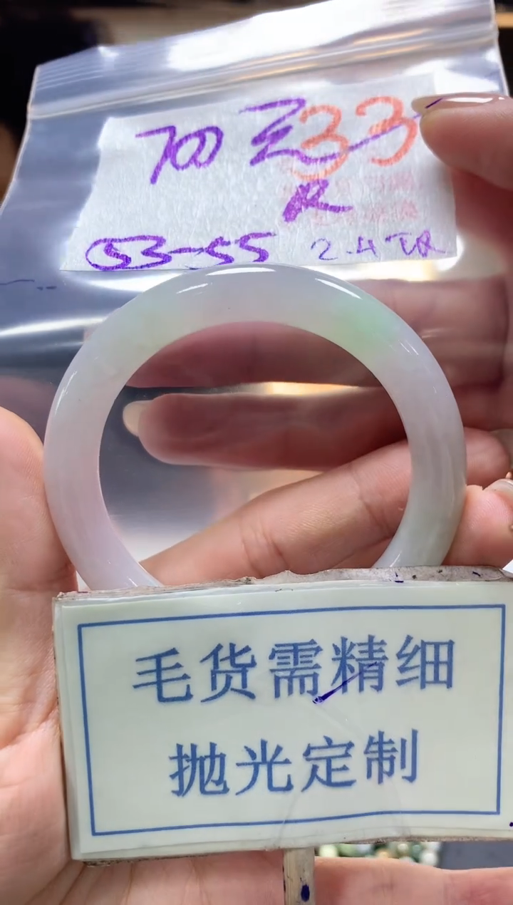 【闪购商品】定制翡翠未镶嵌毛货需精细抛光+33手镯1件+700元