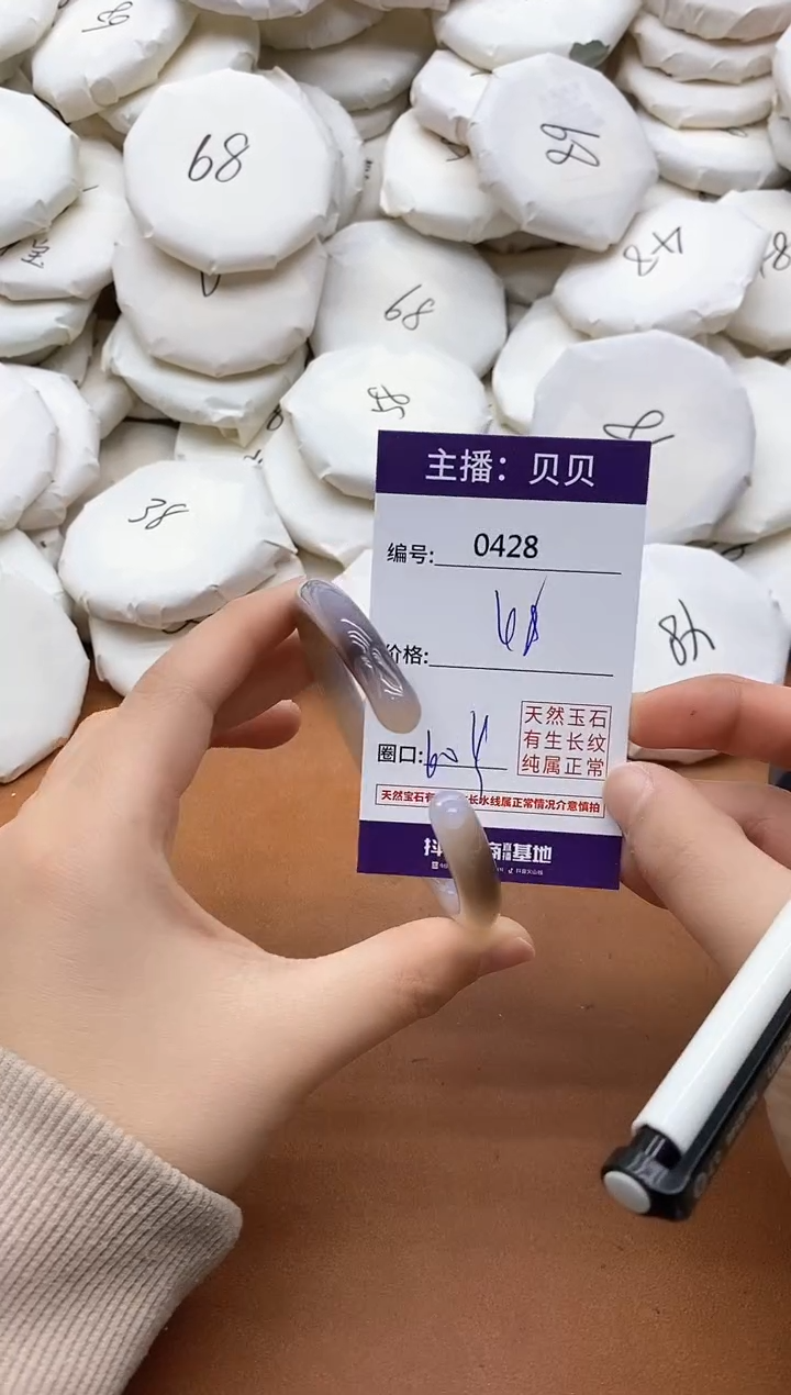 【闪购商品】玛瑙/玉髓手镯未镶嵌0428