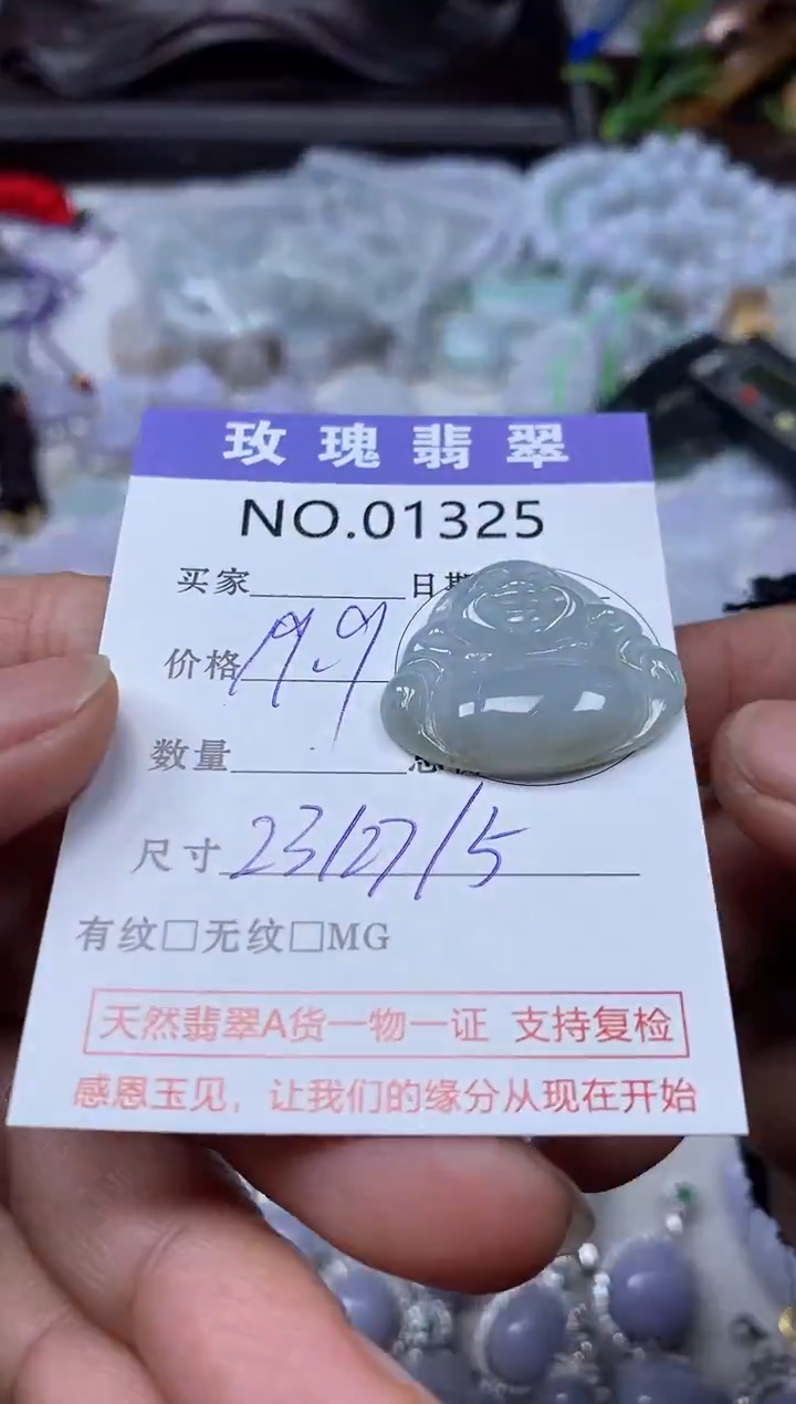 【闪购商品】翡翠吊坠(不含链)未镶嵌1