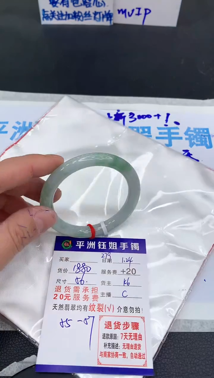 【闪购商品】翡翠手镯未镶嵌111111111