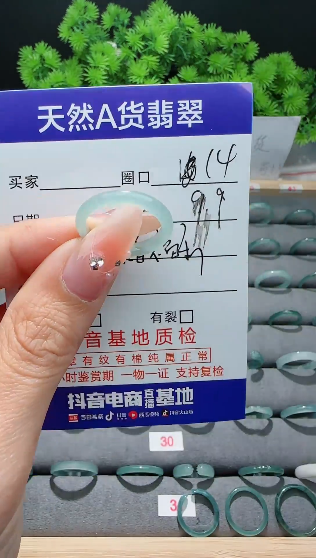 【闪购商品】翡翠戒指未镶嵌14圈口对应的去拍