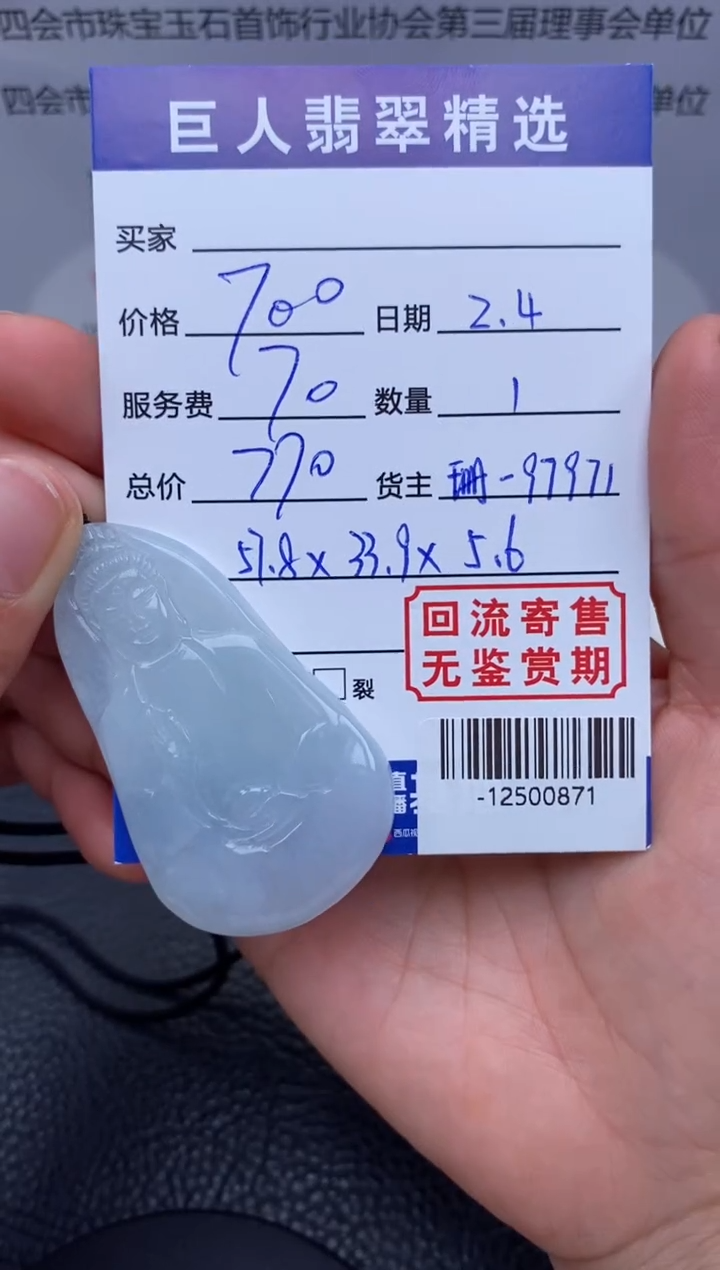 【闪购商品】翡翠颈饰未镶嵌多人-12500871