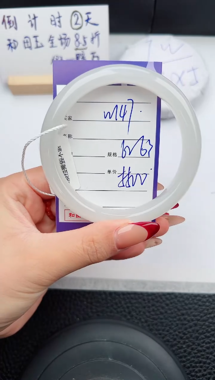 【闪购商品】和田玉手镯未镶嵌147微色差T8